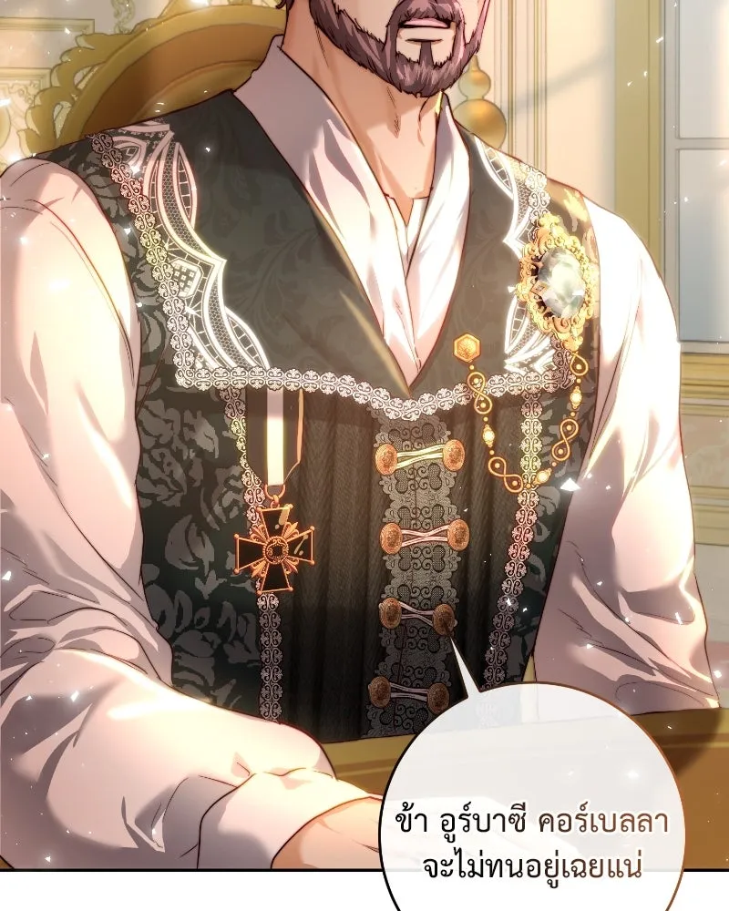เจ้าหญิงคลั่งแห่งวังหลวง ตอนที่ 34 รูปที่ 25