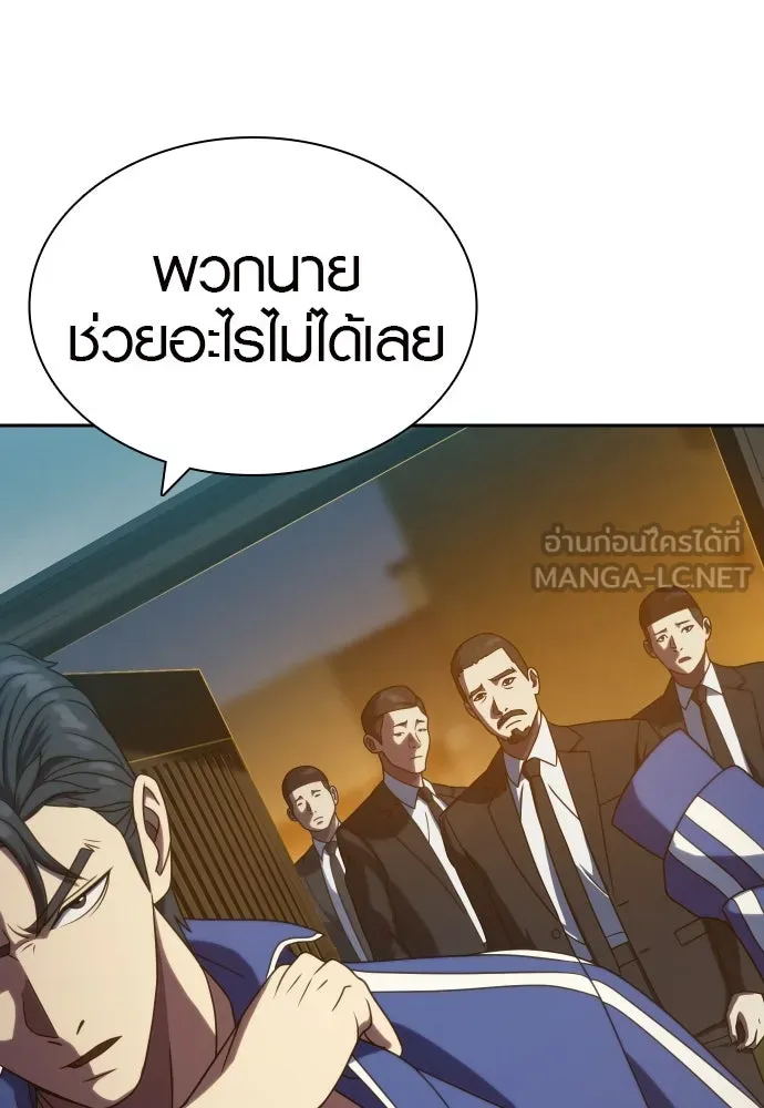นักรบแช่แข็ง ตอนที่ 24 รูปที่ 72