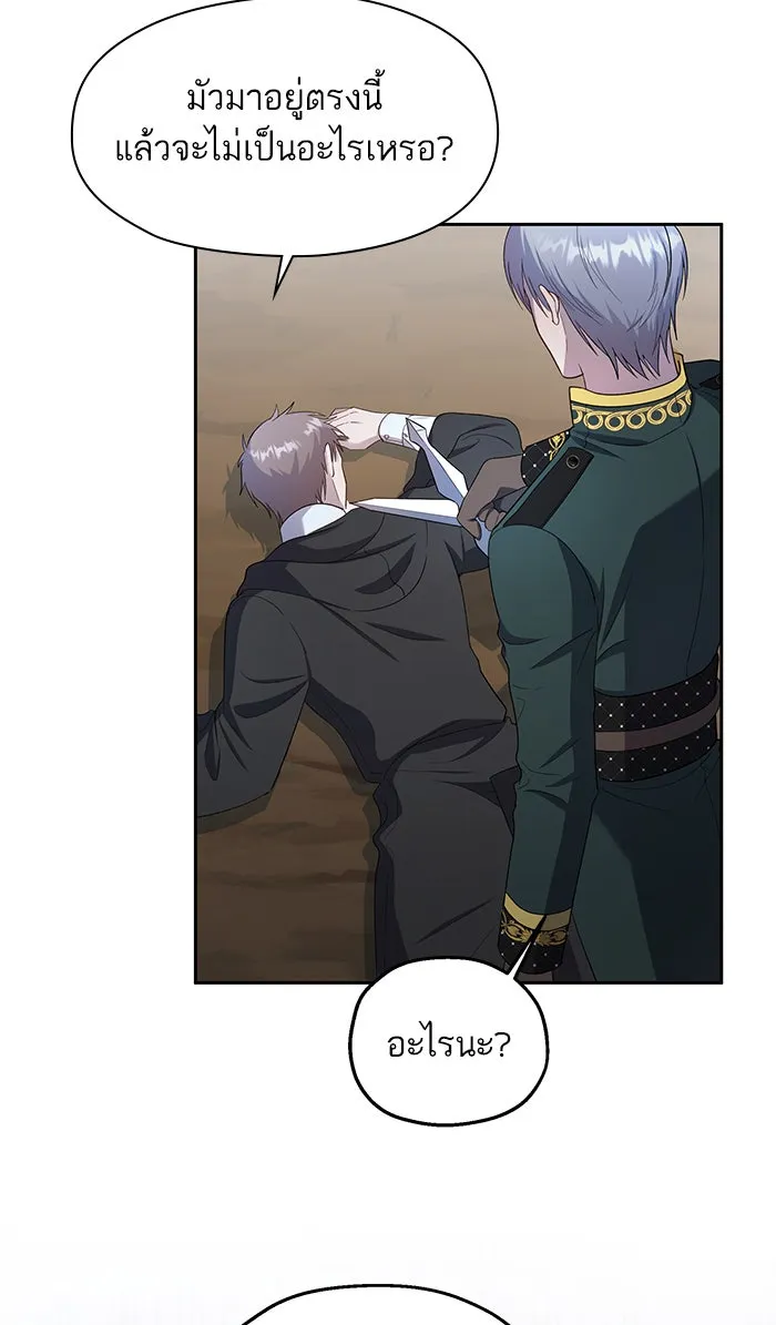 หวานใจสุดโหดโหมดเชื่อง ตอนที่ 26 รูปที่ 5