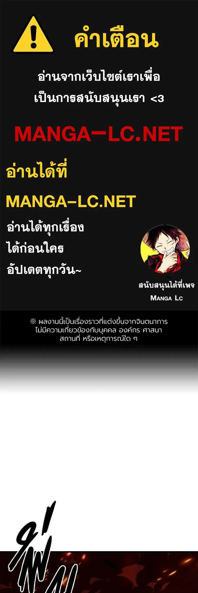 มหาสงครามคนแกร่ง ตอนที่ 49 รูปที่ 1