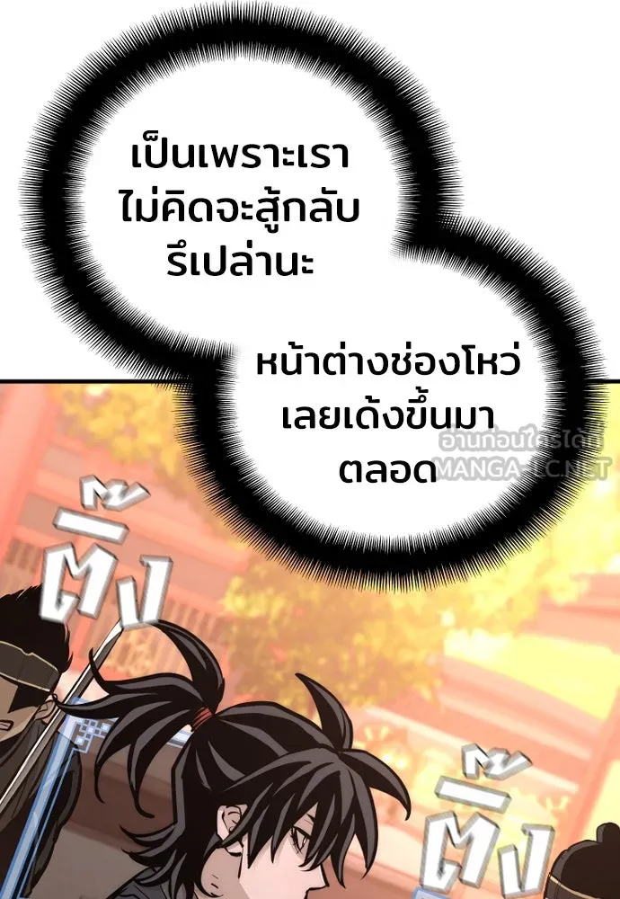 เส้นทางสู่เทพมาร ตอนที่ 41 รูปที่ 63