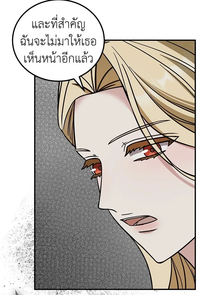 ครอบครัวพรรค์นั้น ฉันไม่มีวันกลับไป ตอนที่ 62 รูปที่ 28