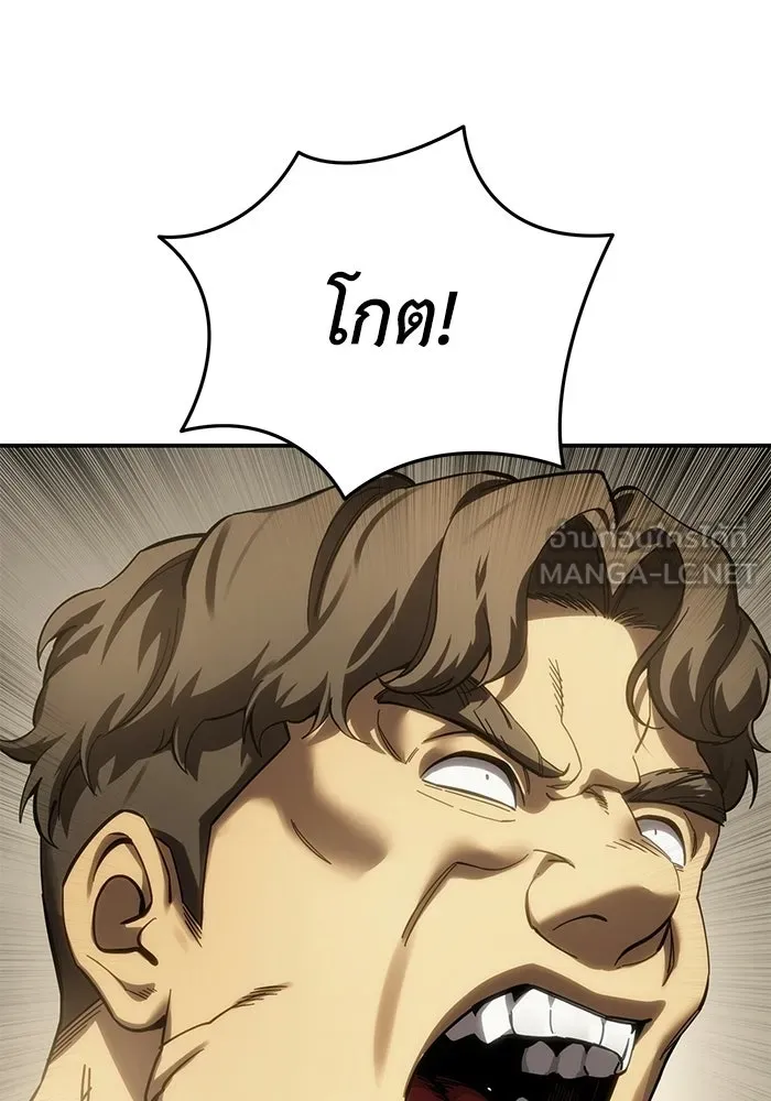 ยอดนักดาบผู้โอบอุ้มดารา ตอนที่ 124 รูปที่ 51