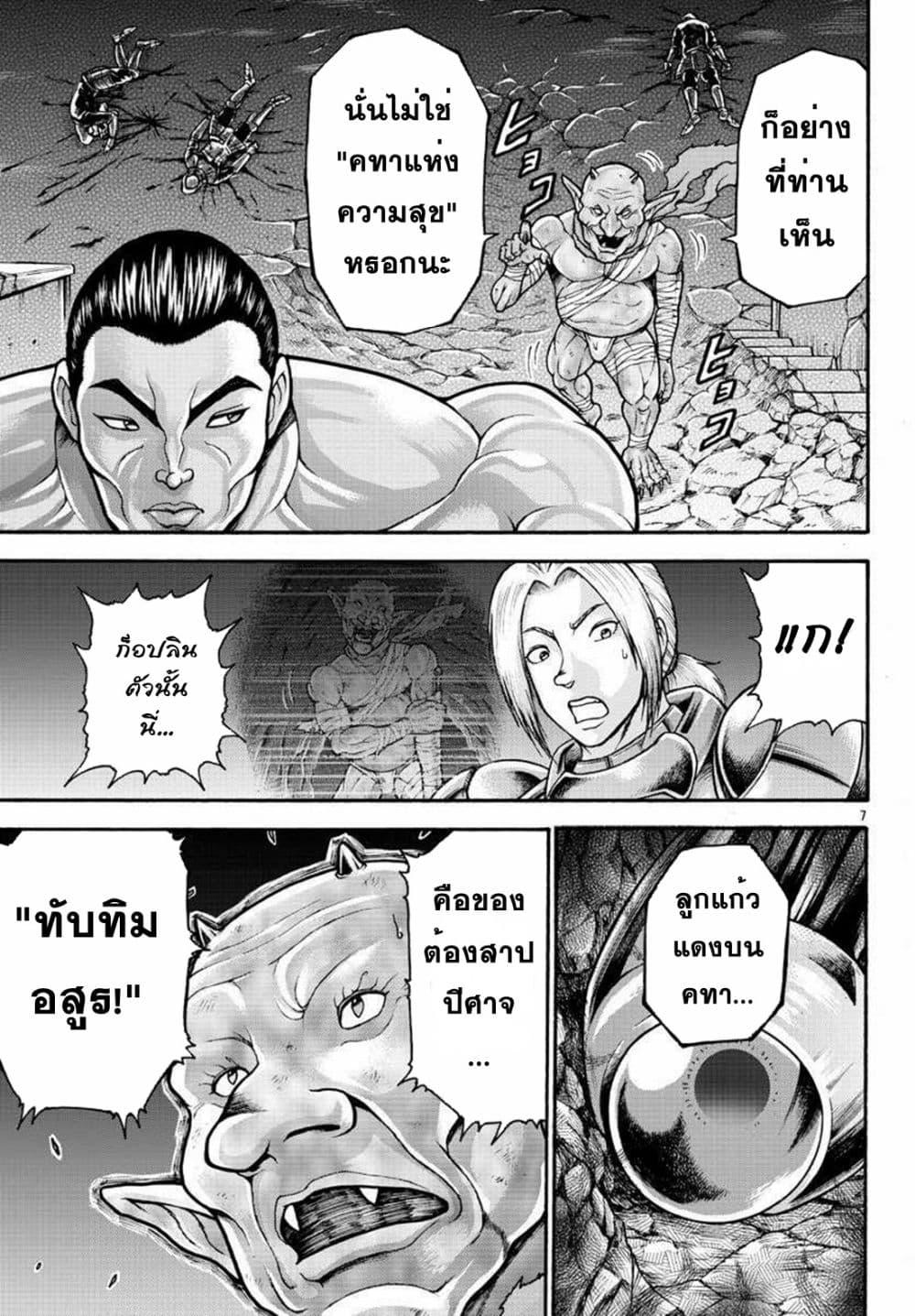 Manga-lc-com อ่านมังงะ อ่านการ์ตูน ออนไลน์ ฟรี Baki Gaiden – Retsu Kaioh Isekai Tensei Shitemo Ikko Kamawan! ตอนที่ 1 2 3 4 5 6 7 8 9 10 11 12 13 14 ฟรี ไม่มีโฆษณา Manga-lc - อ่าน มังงะ อ่าน การ์ตูน ออนไลน์ อ่านมังงะ ฟรี