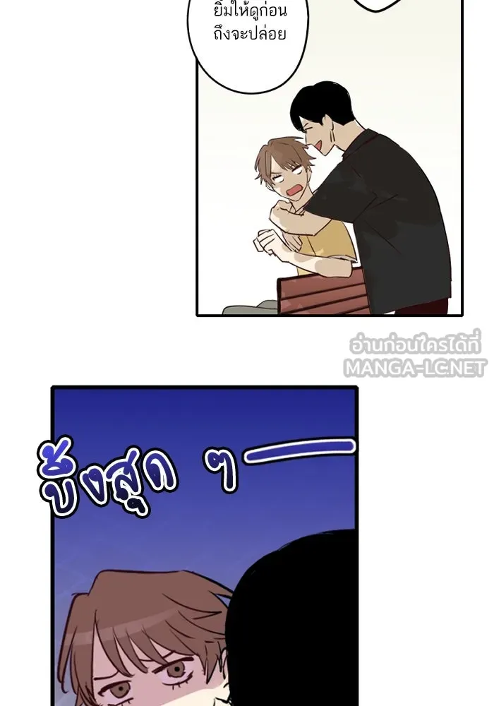 ฉันเปล่าร้องไห้ซะหน่อย ตอนที่ 53 รูปที่ 15