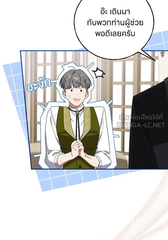 ครอบครัวผิดแผน ตอนที่ 51 รูปที่ 9