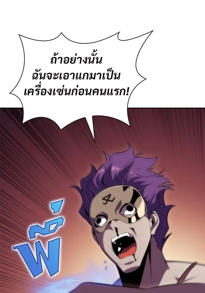 ผู้เล่นหน้าใหม่เลเวลแมกซ์ ตอนที่ 64 ไหโสโครก (1) รูปที่ 98
