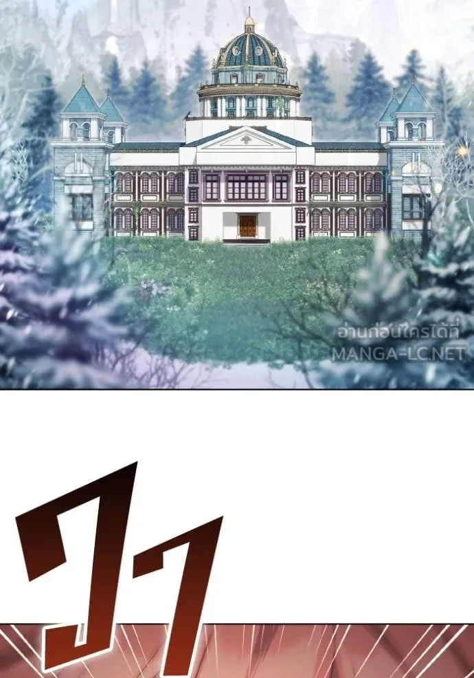 ราชินีจอมมาร ตอนที่ 43 รูปที่ 16