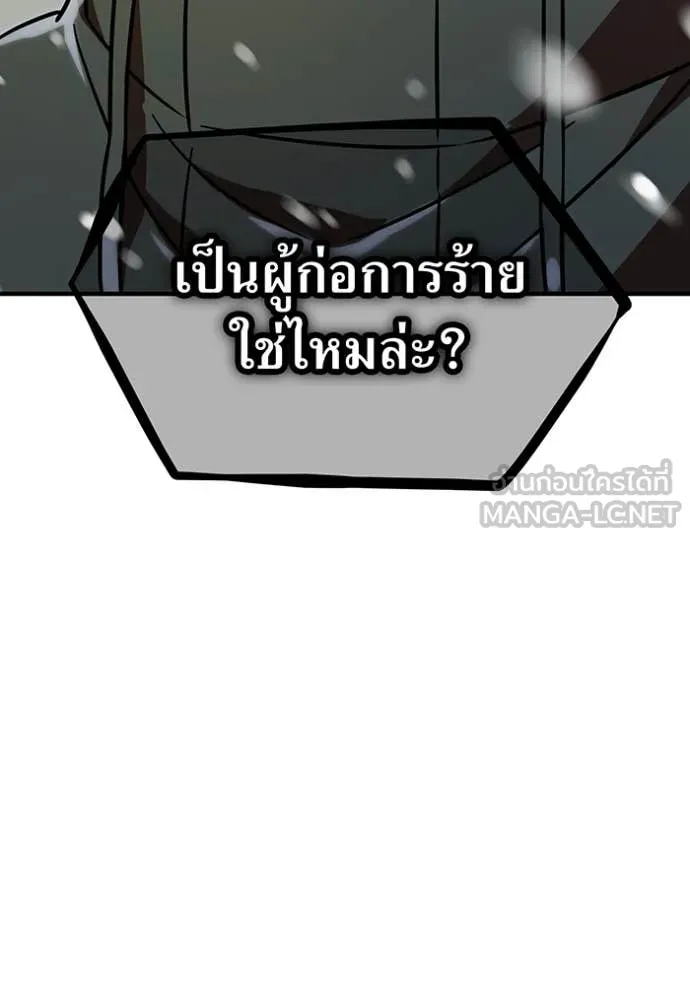 เพลเยอร์เลือดเทวะ ตอนที่ 94 รูปที่ 96