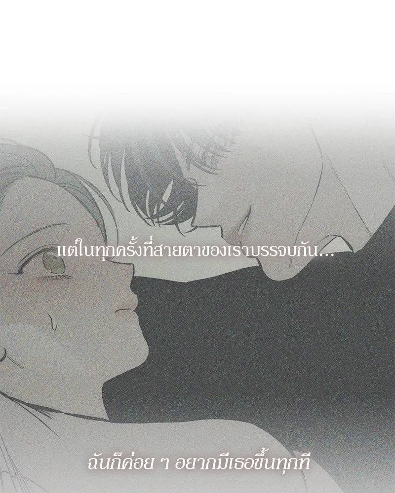 บุปผารุ่มราคะ ตอนที่ 52 รูปที่ 98