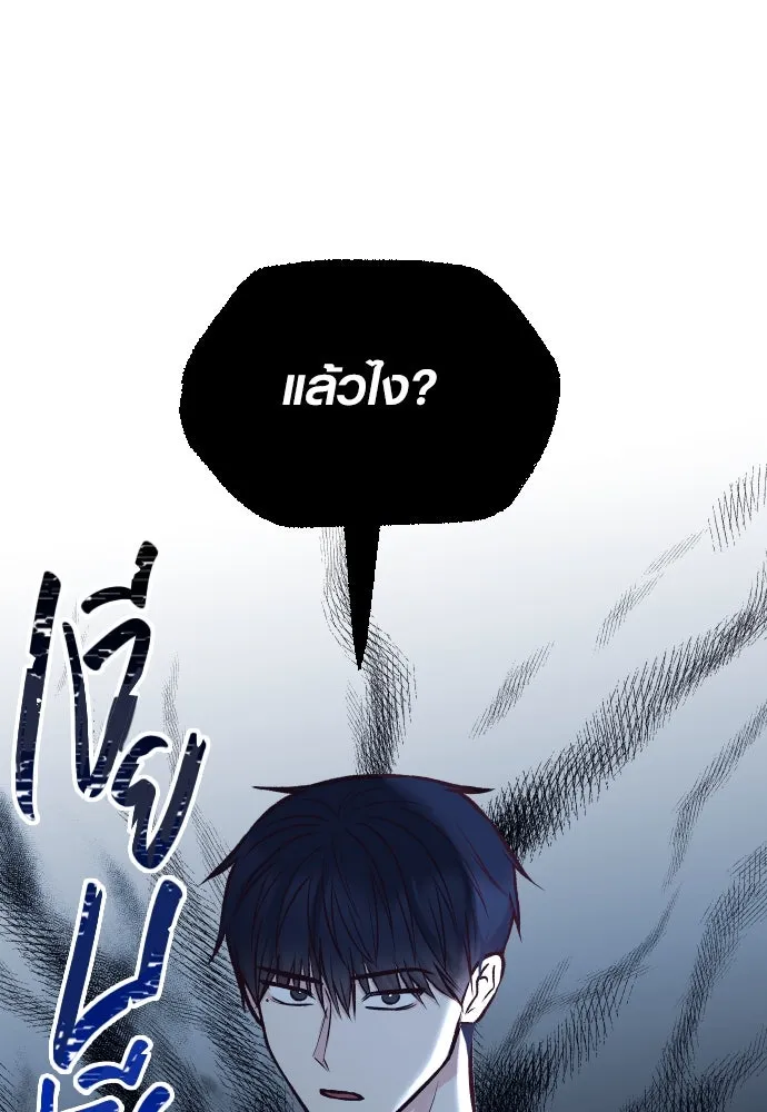 รักกันคนละครึ่งทาง ตอนที่ 42 รูปที่ 56