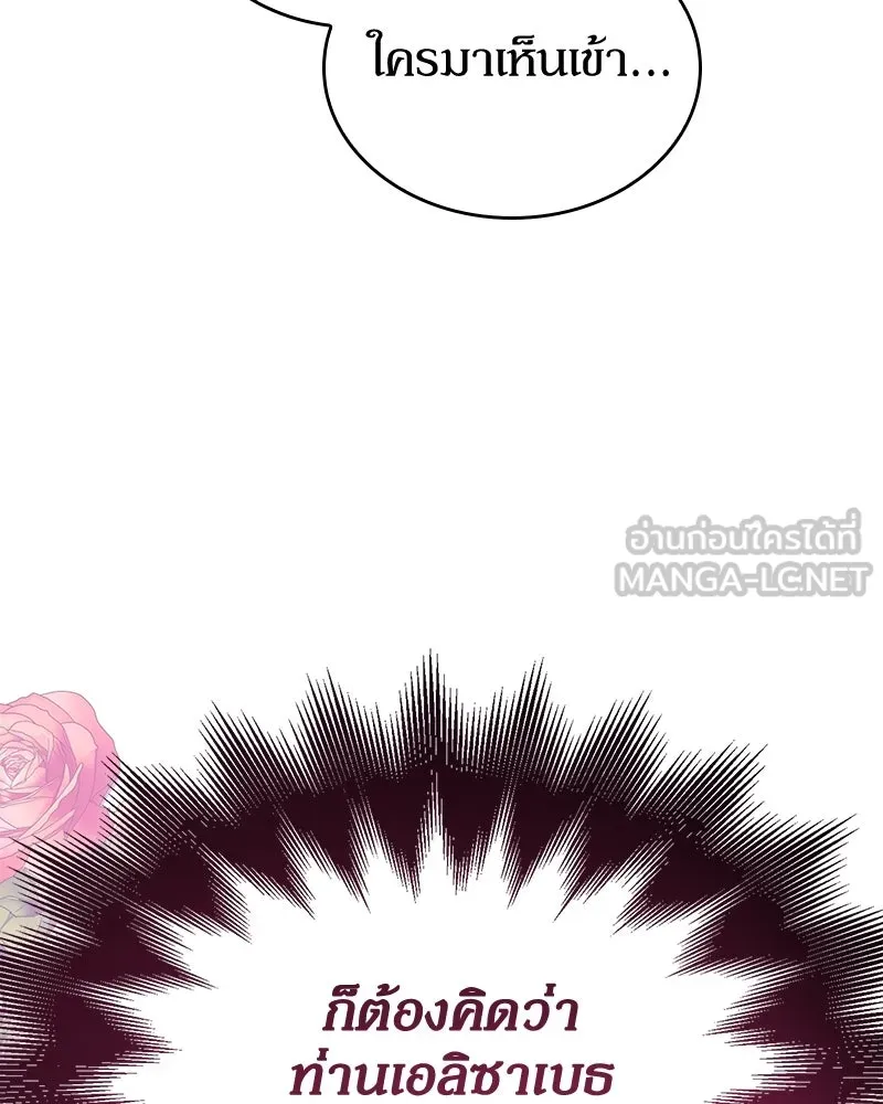 กำราบรักร้ายนายจอมพยศ ตอนที่ 50 รูปที่ 9