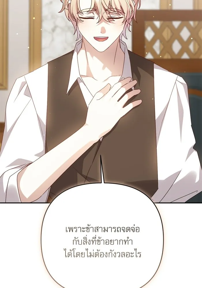 เกิดใหม่คราวนี้ ขอเป็นคนดีดูสักครั้ง ตอนที่ ตอนพิเศษ 7 รูปที่ 26