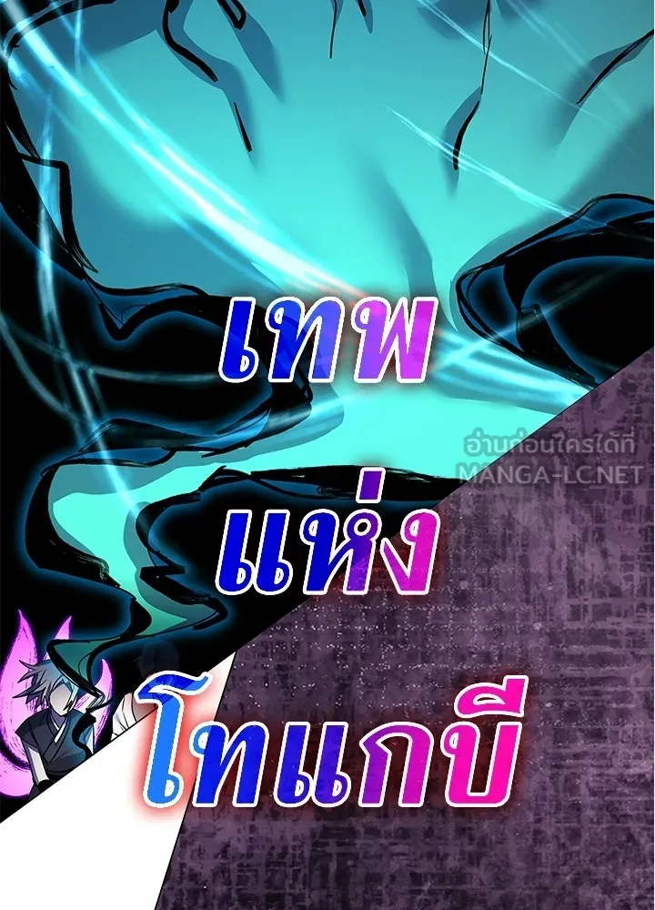 คืนแห่งโทแกบี ตอนที่ 128 รูปที่ 153