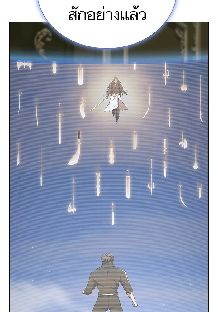 ผู้เล่นขั้นเทพแห่งหอคอยฝึกสอน ตอนที่ 186 รูปที่ 86