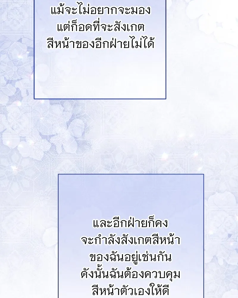 อนาคตพบรัก ตอนที่ 3 รูปที่ 196