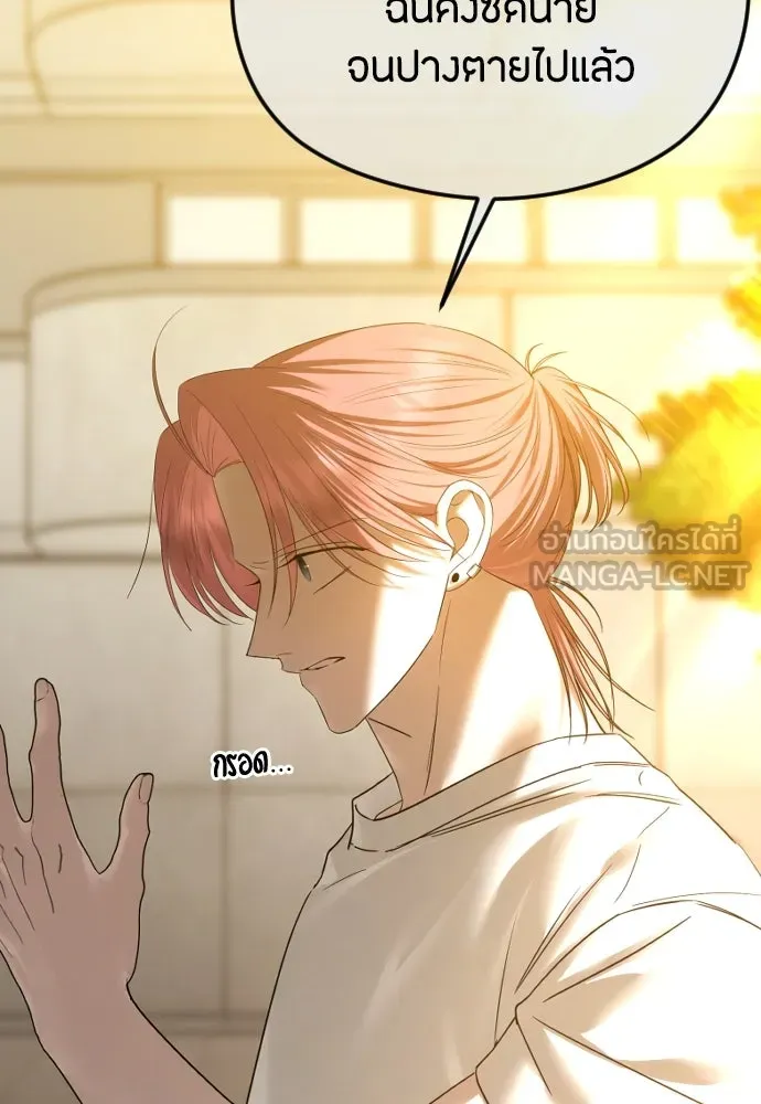 วิธีหนีตายจากนิยายโรคจิต ตอนที่ 69 รูปที่ 33