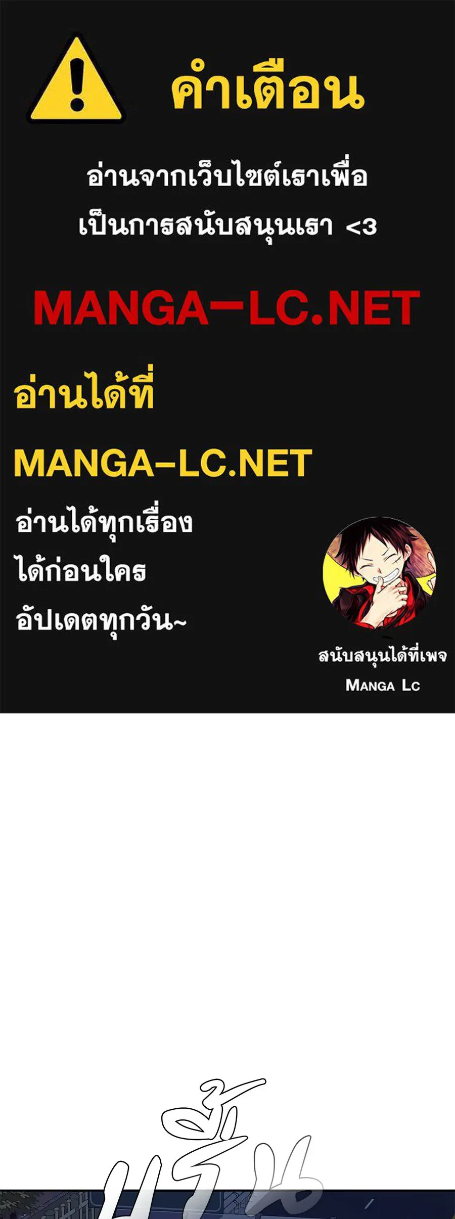 คอลเซ็นเตอร์เปลี่ยนชีวิต ตอนที่ 86 หมาล่าเนื้อแห่งนรก รูปที่ 1