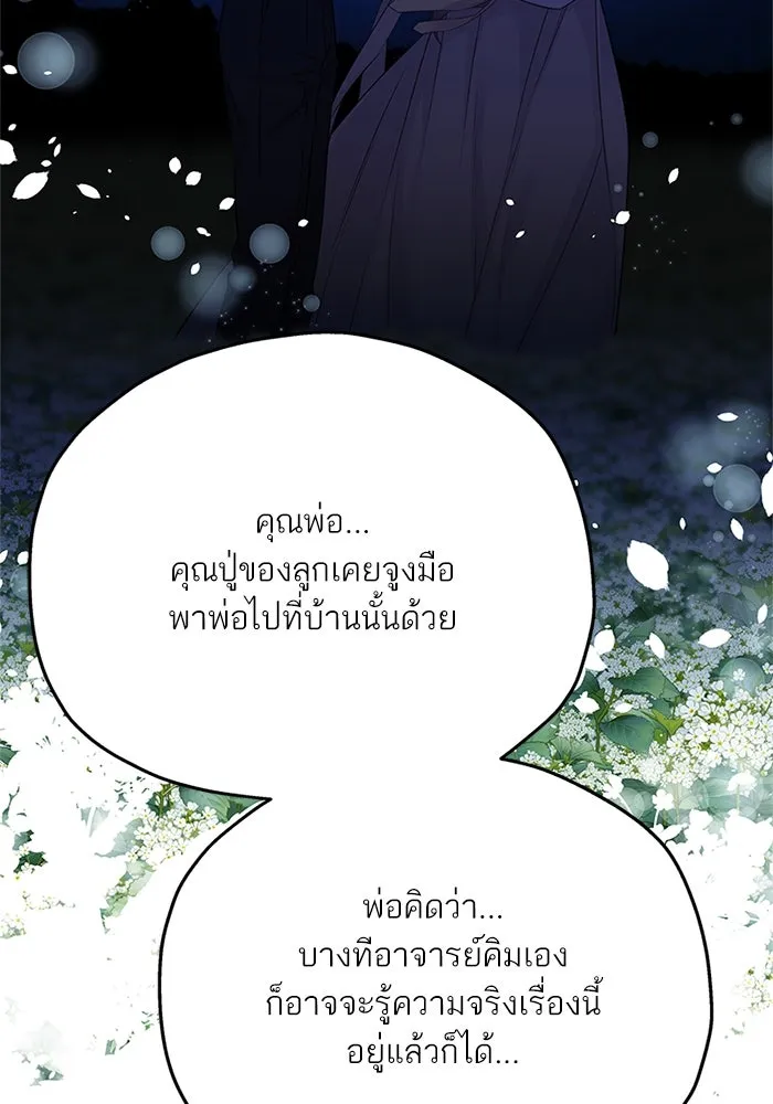 สลับรัก สลับชะตา ตอนที่ 50 รูปที่ 13