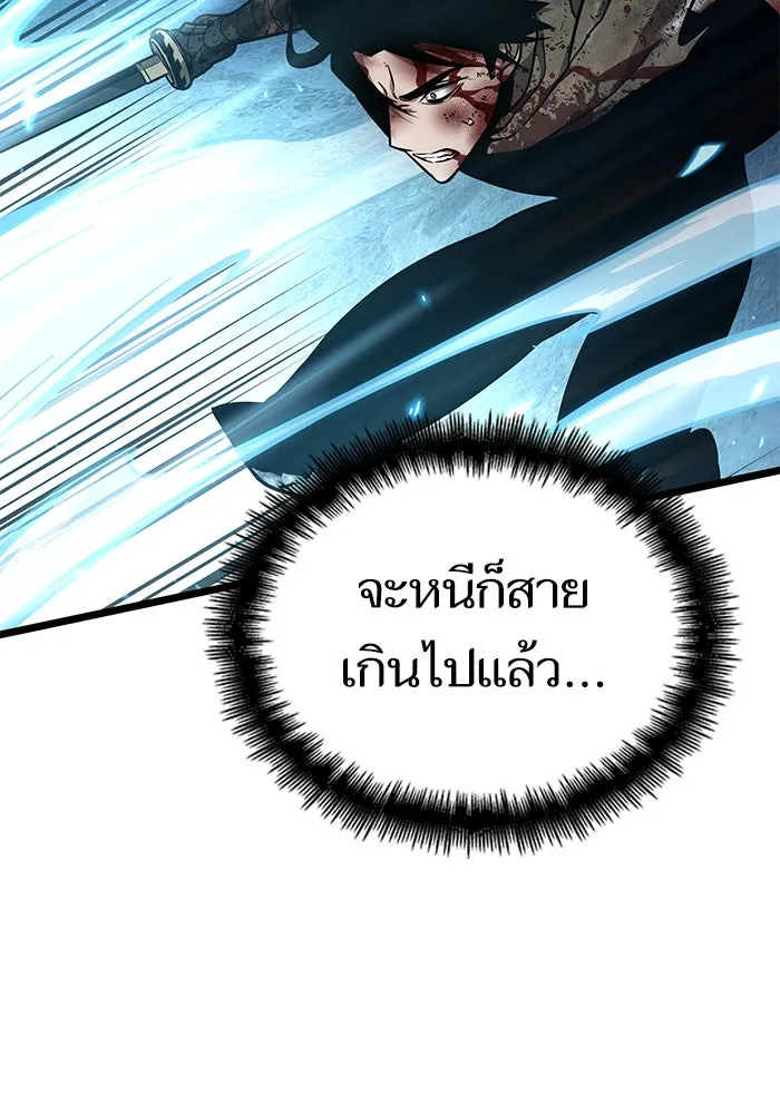 หลังวันสิ้นโลก ตอนที่ 4 รูปที่ 53