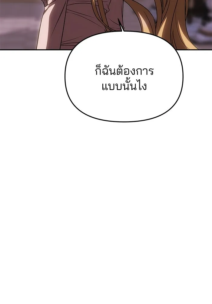 เกมรักจับสามี ตอนที่ 56 รูปที่ 134