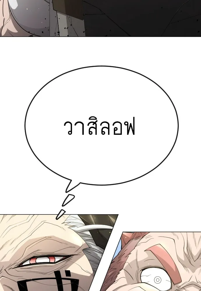 ยุคแห่งยอดมนุษย์ ตอนที่ 95 รูปที่ 82