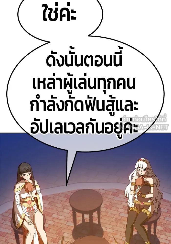 +99 ท่อนไม้พร้อมบวก ตอนที่ 40 รูปที่ 345