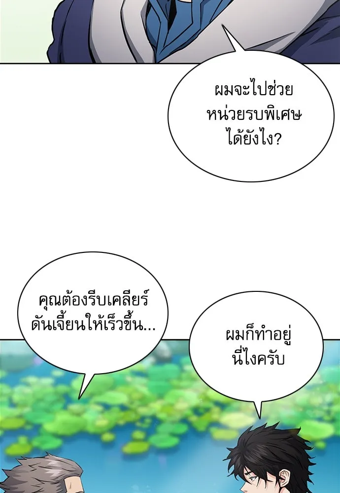 ดรูอิดแห่งสถานีโซล ตอนที่ 81 รูปที่ 37