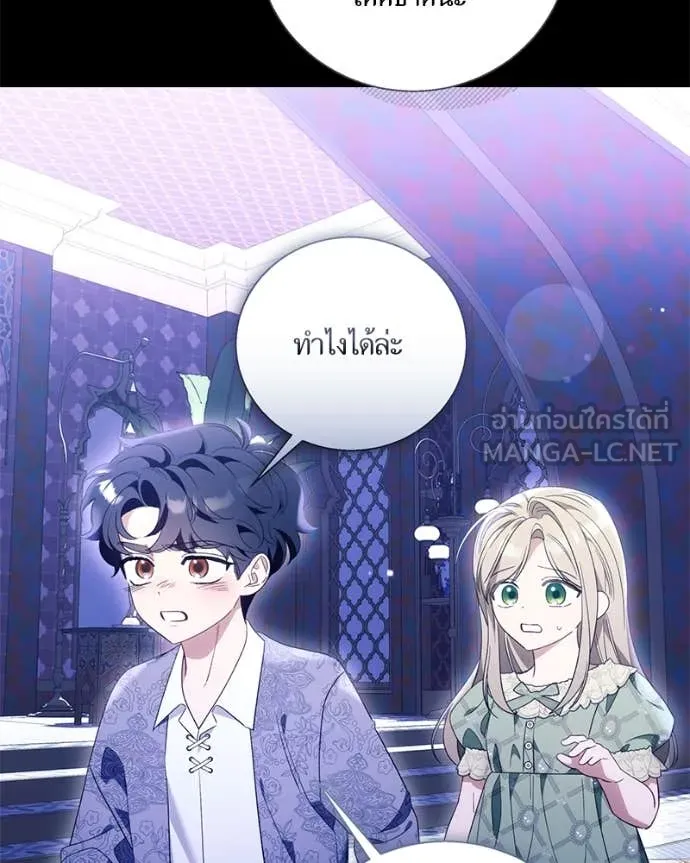 นึกว่าเป็นอิเซไค ตอนที่ 111 รูปที่ 24