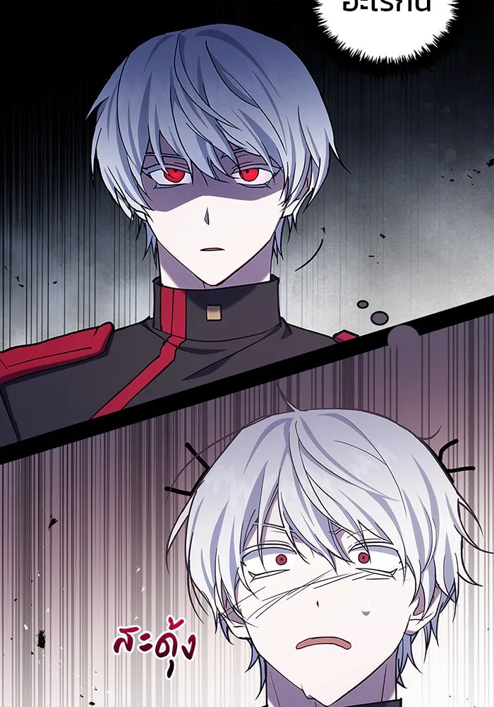 ผมไม่ได้เก่งอย่างที่คิด ตอนที่ 2 รูปที่ 44