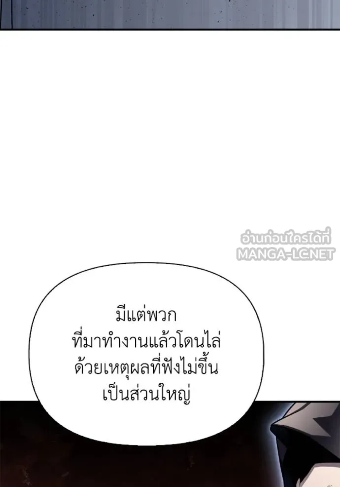เกมของยอดมนุษย์ ตอนที่ 121 รูปที่ 84