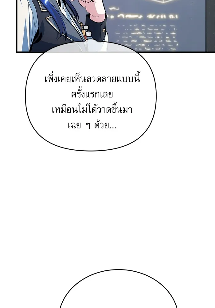 ศาสตราจารย์จำเป็นแห่งอะคาเดมี ตอนที่ 34 รูปที่ 52