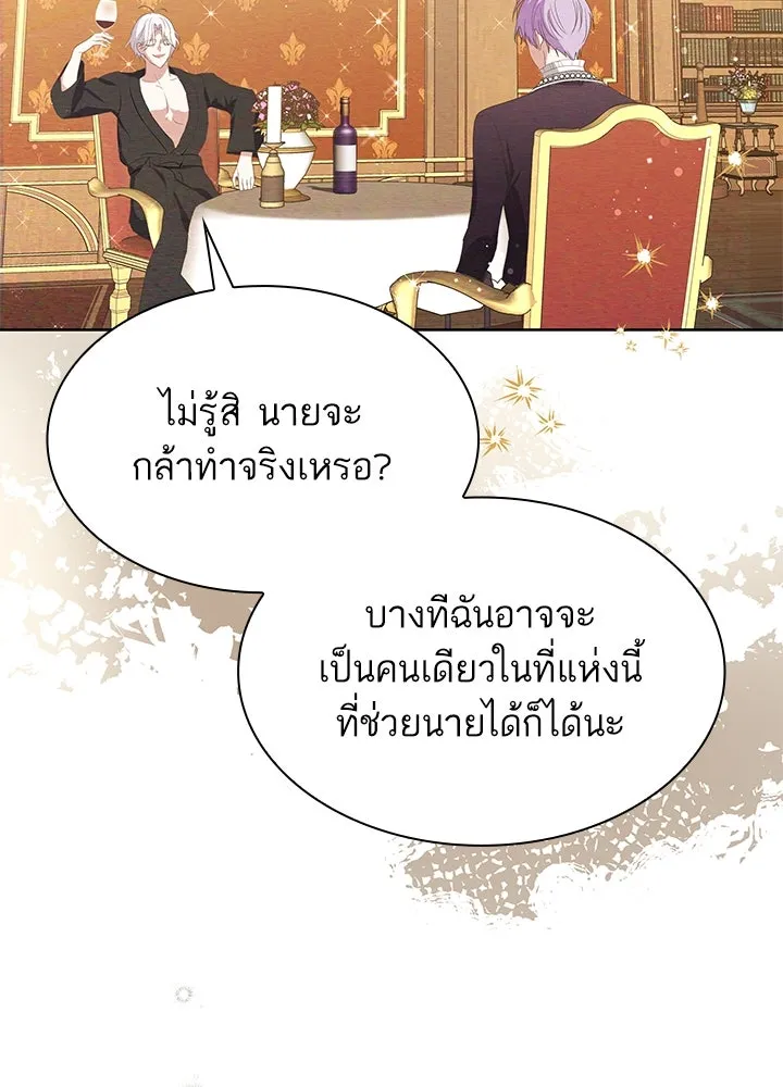 อดีตภรรยาของพระเอกหนุ่มจอมคลั่งรัก ตอนที่ 36 รูปที่ 107