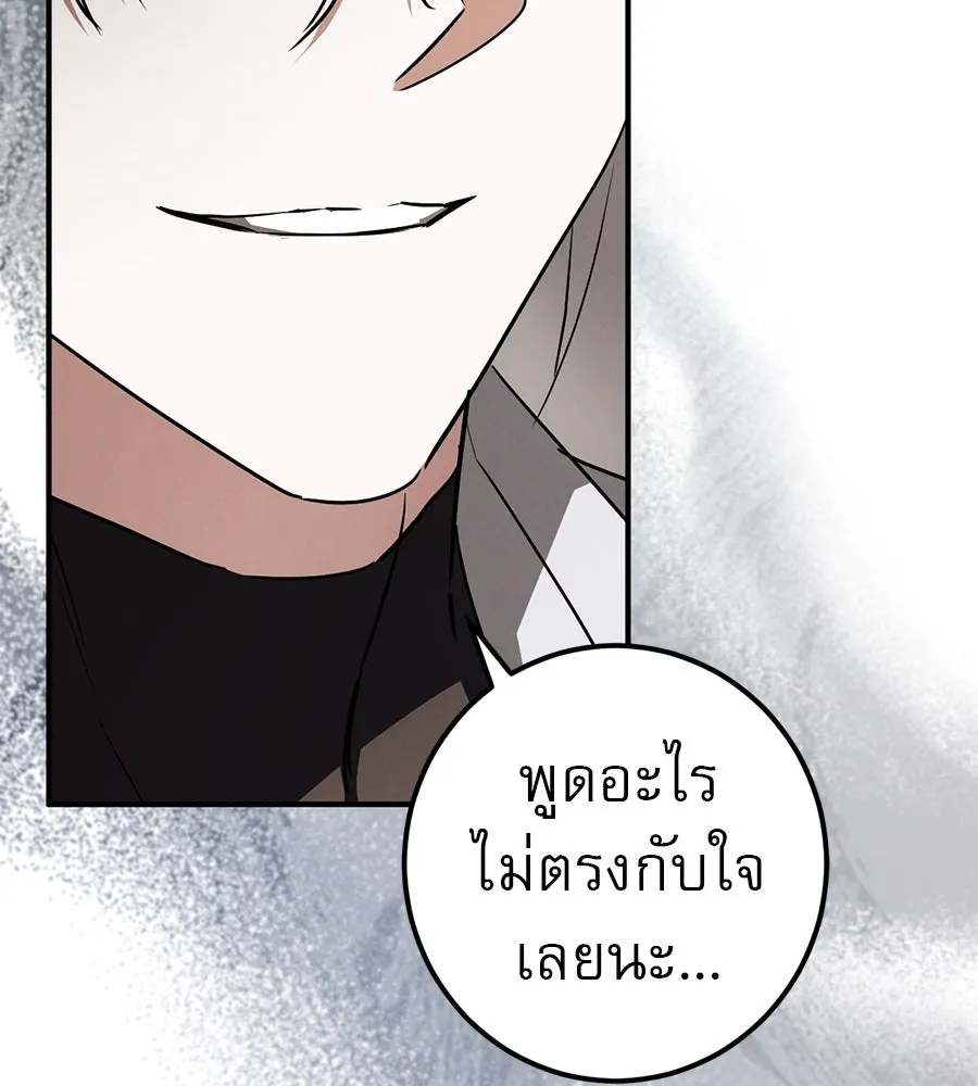 เรือนจำรัก ตอนที่ 72 รูปที่ 128