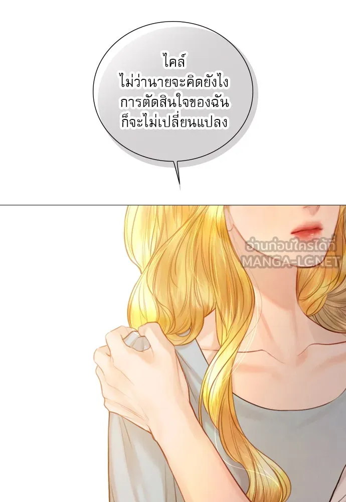 ถ้าไม่ร้อง ก็จงอ้อนวอนซะ ตอนที่ 53 รูปที่ 33