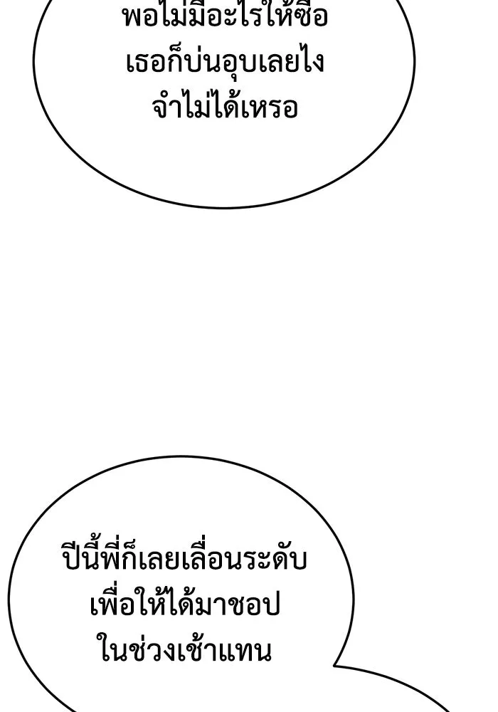 ช่วยเปลี่ยนฉันที ตอนที่ 315. ซีซัน 3 ฮยอนยอจู 10 รูปที่ 85