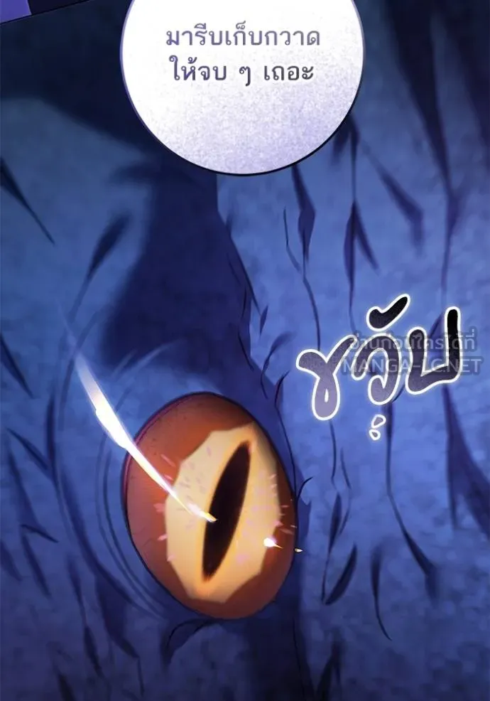 ทางหลุดพ้นของ ตอนที่ 79 รูปที่ 25