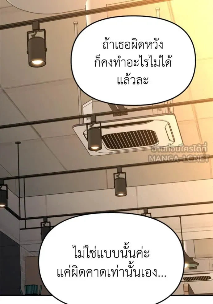 อดีตบอสหอคอย ตอนที่ 115 รูปที่ 119