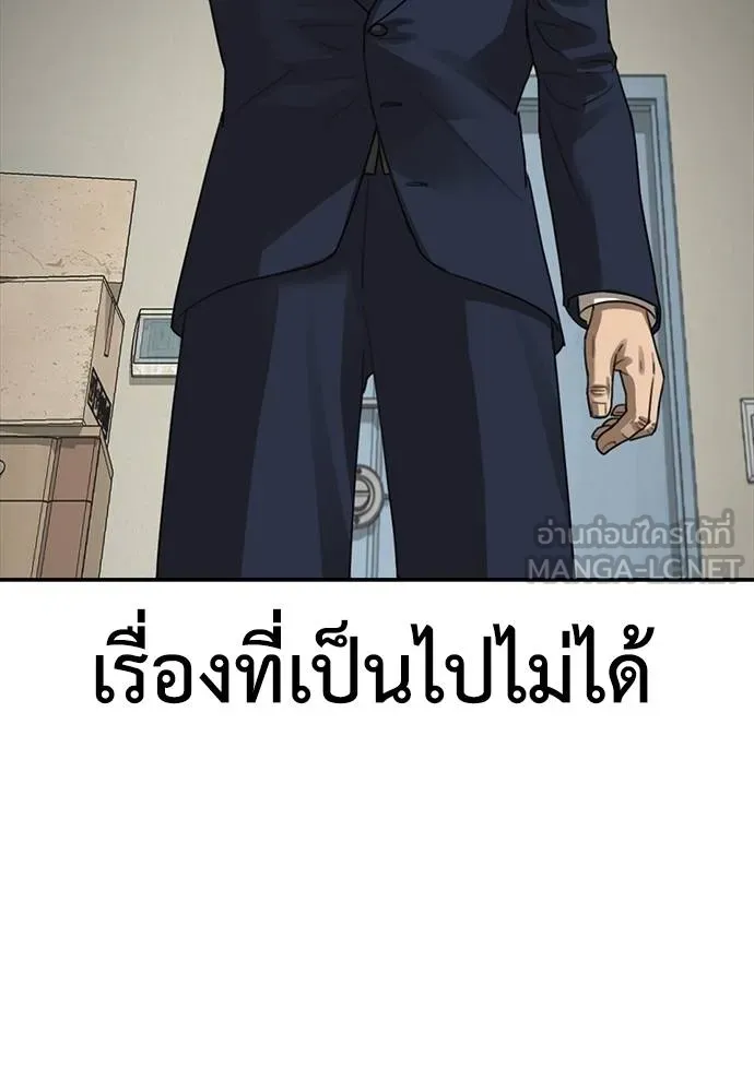 Y2K ตอนที่ 50 รูปที่ 66