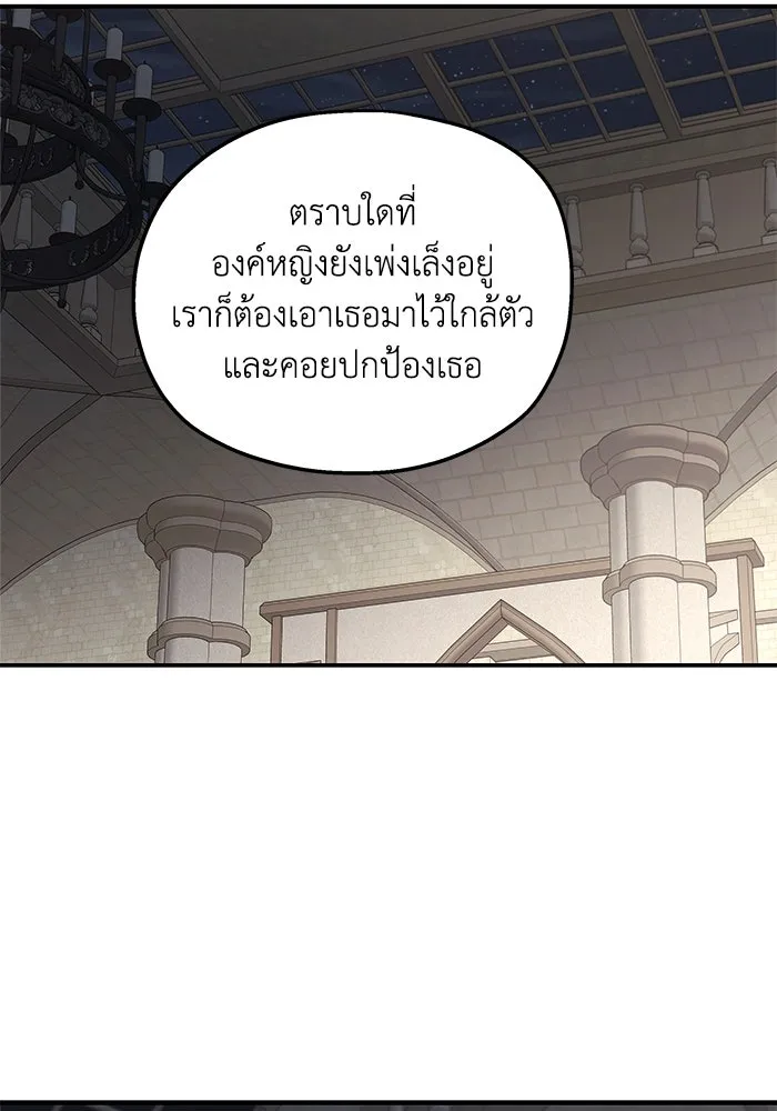 ครอบครัวสามีเห็นทีจะคลั่งรัก ตอนที่ 124 รูปที่ 38