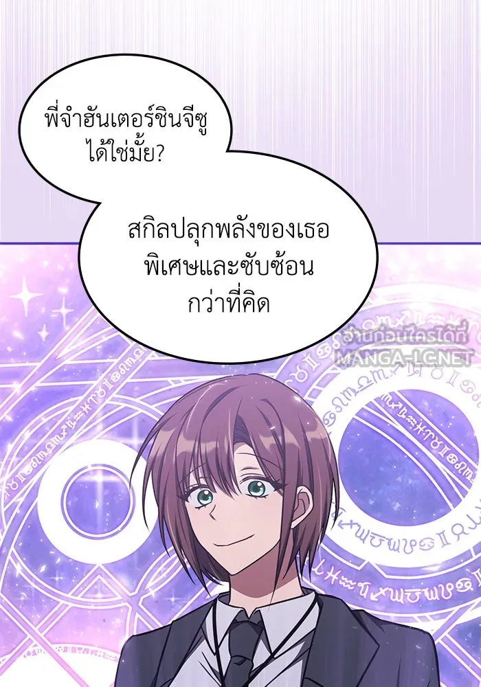 ฮีลเลอร์ตัวพ่อขอฟาดเรียบ ตอนที่ 16 รูปที่ 54