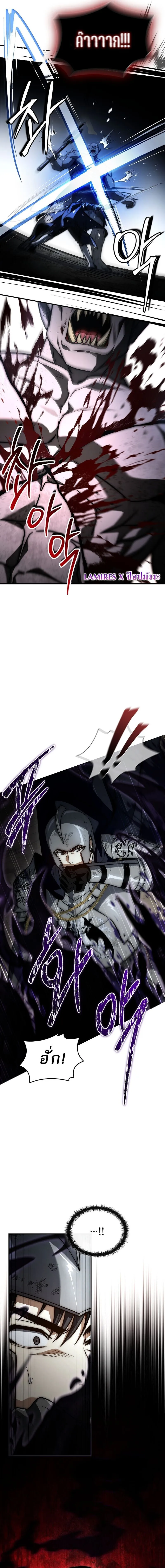 The Third Prince of the Fallen Kingdom has Regressed การหวนค_นของเจ_าชายสามแห_งอาณาจ_กรท_ล_มสลาย ตอนที่ ตอนที่ 44 รูปที่ 4