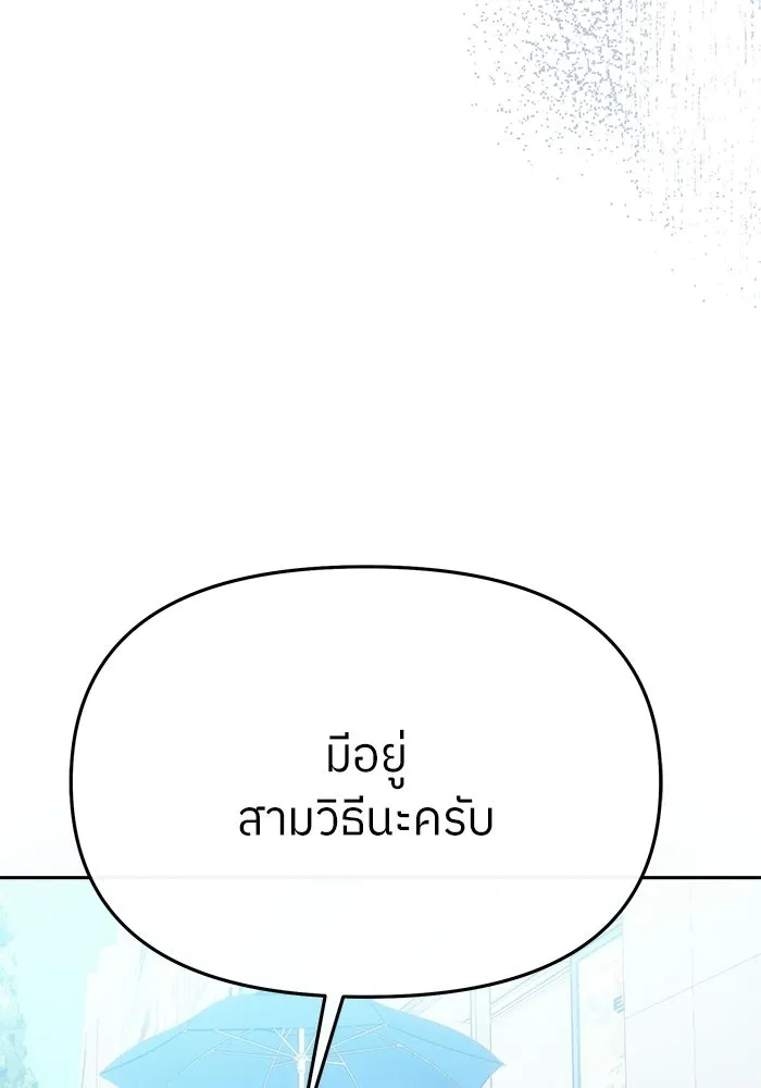 ย้อนเวลามาเป็นมักเน่ ตอนที่ 66 รูปที่ 16