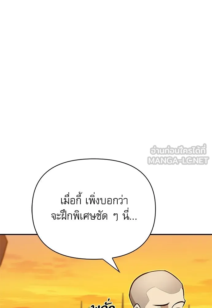 ชีวิตฮีลใจนายฮันเตอร์คลาส S ตอนที่ 10 รูปที่ 60