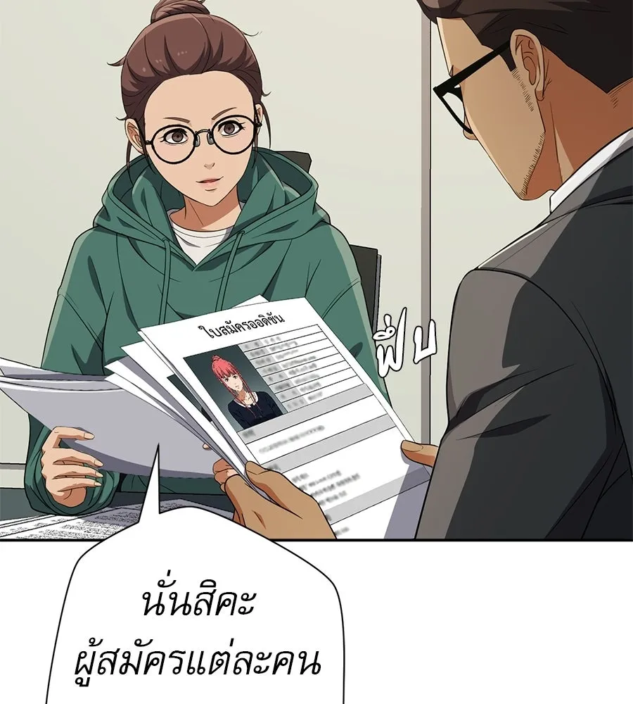 คอลเซ็นเตอร์เปลี่ยนชีวิต ตอนที่ 66 คิงเมกเกอร์ รูปที่ 97