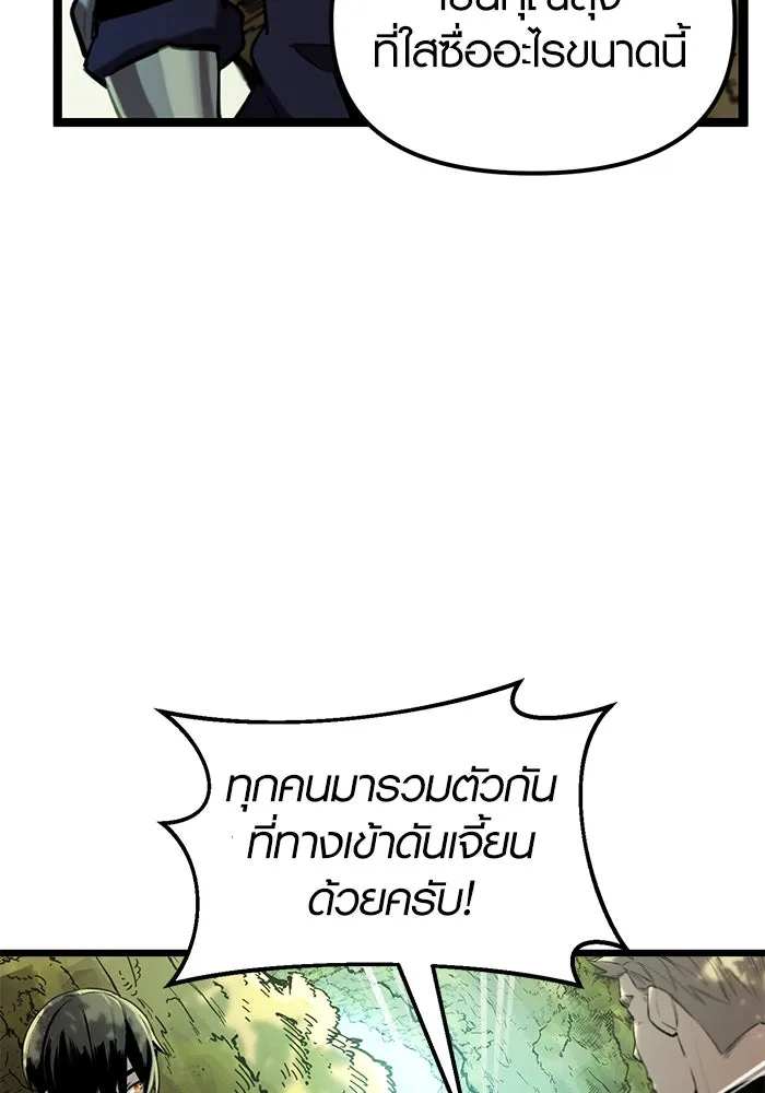พลิกชะตาคว้าไอเทมระดับเทพ ตอนที่ 1 รูปที่ 125