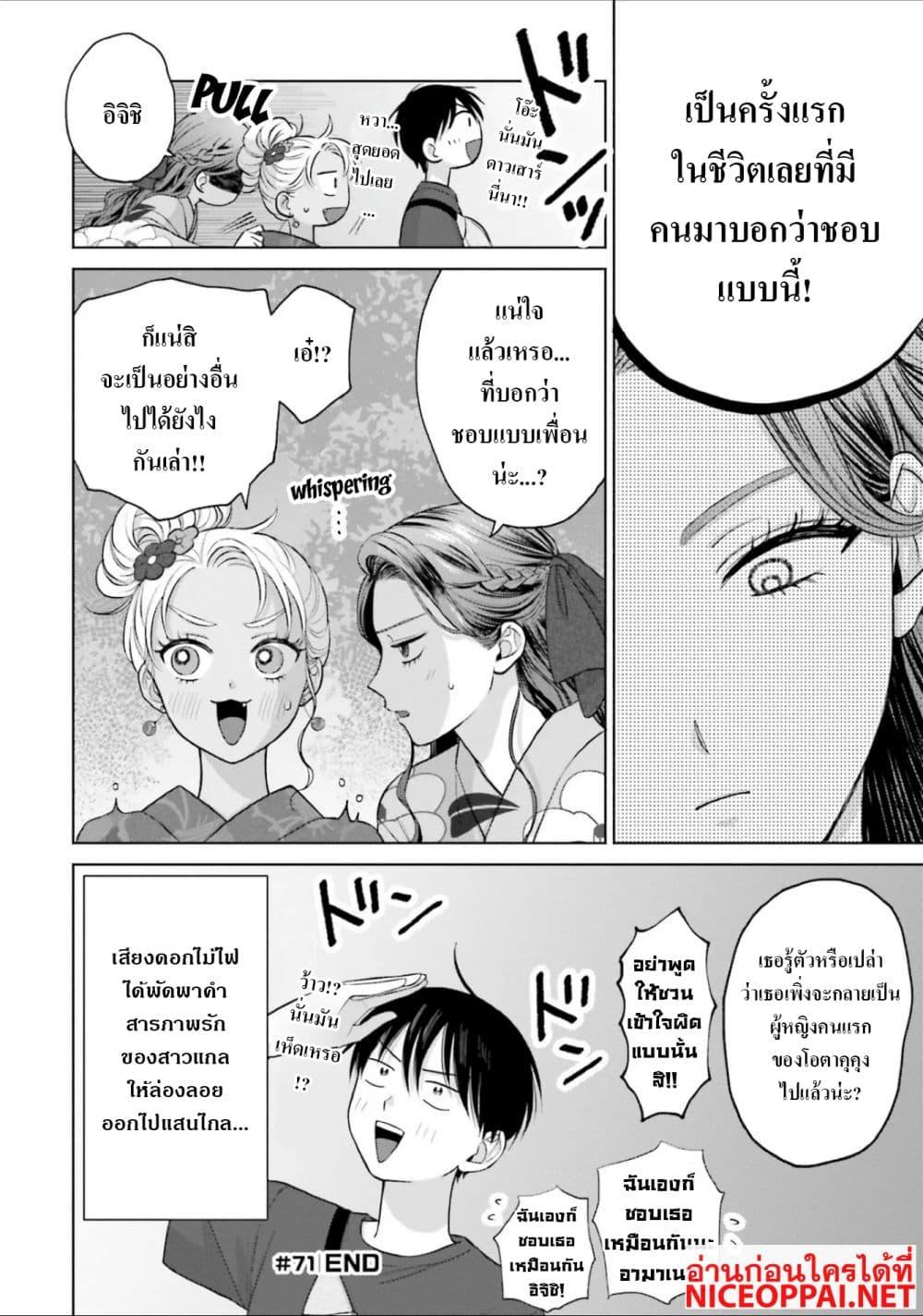 Manga-lc-com อ่านมังงะ อ่านการ์ตูน ออนไลน์ ฟรี Gal Can’t Be Kind to Otaku! ตอนที่ 1 2 3 4 5 6 7 8 9 10 11 12 13 14 ฟรี ไม่มีโฆษณา Manga-lc - อ่าน มังงะ อ่าน การ์ตูน ออนไลน์ อ่านมังงะ ฟรี