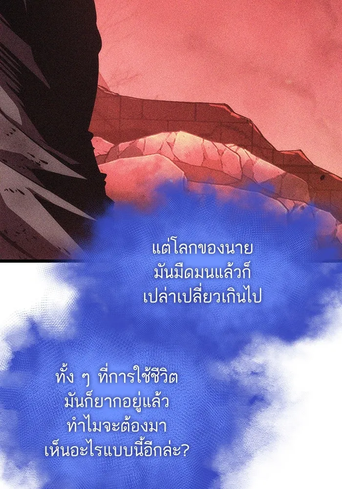 หลังวันสิ้นโลก ตอนที่ 95 รูปที่ 44