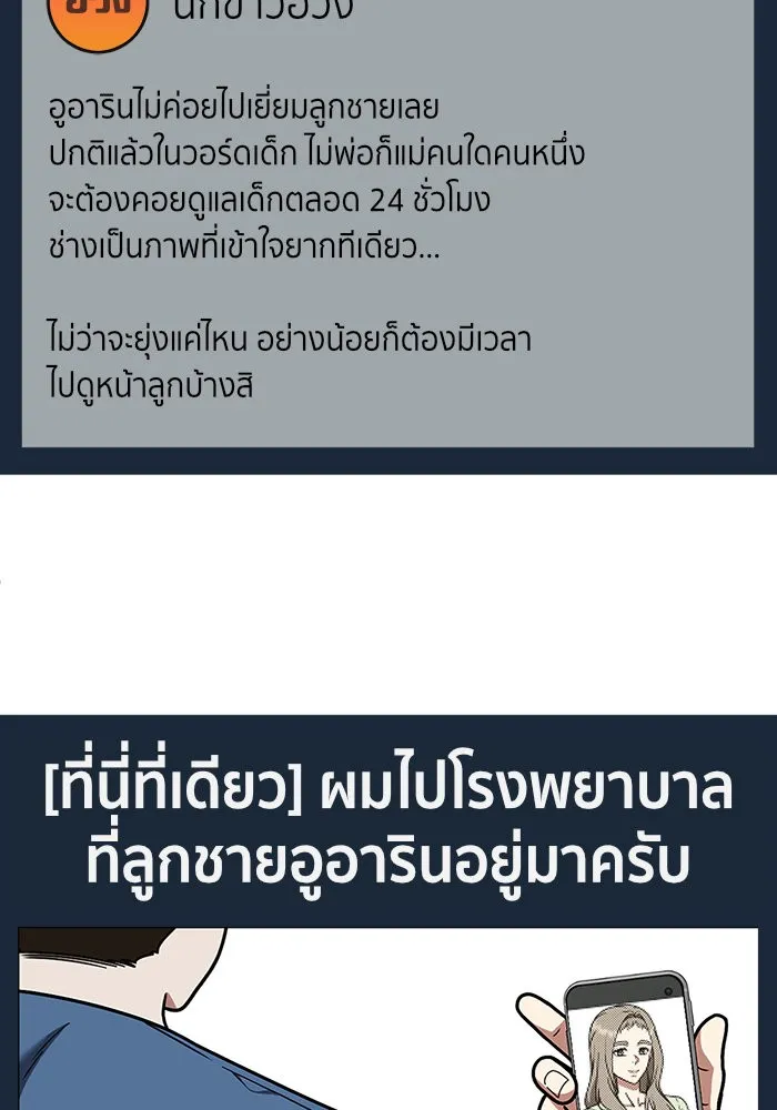 ช่วยเปลี่ยนฉันที ตอนที่ 181. คโยแทฮี 21 รูปที่ 95