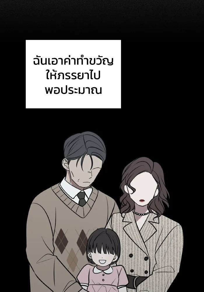 รักนี้ไม่มีรีไซเคิล ตอนที่ 66 รูปที่ 73